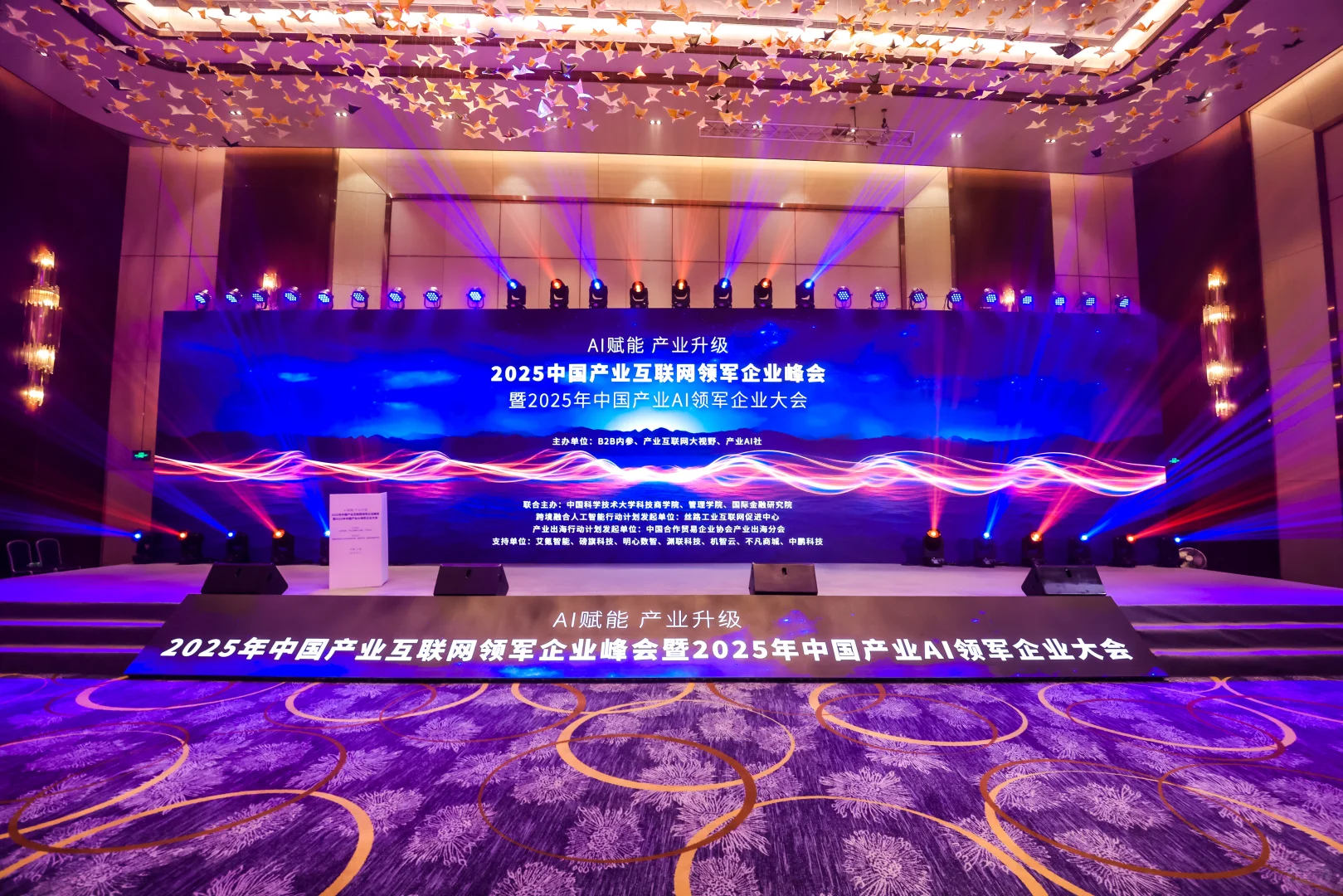 中国产业互联网