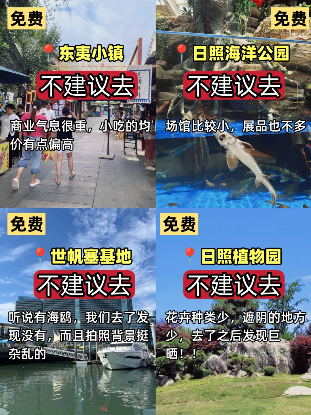 快记住吧！！近期少带裙子去日照……