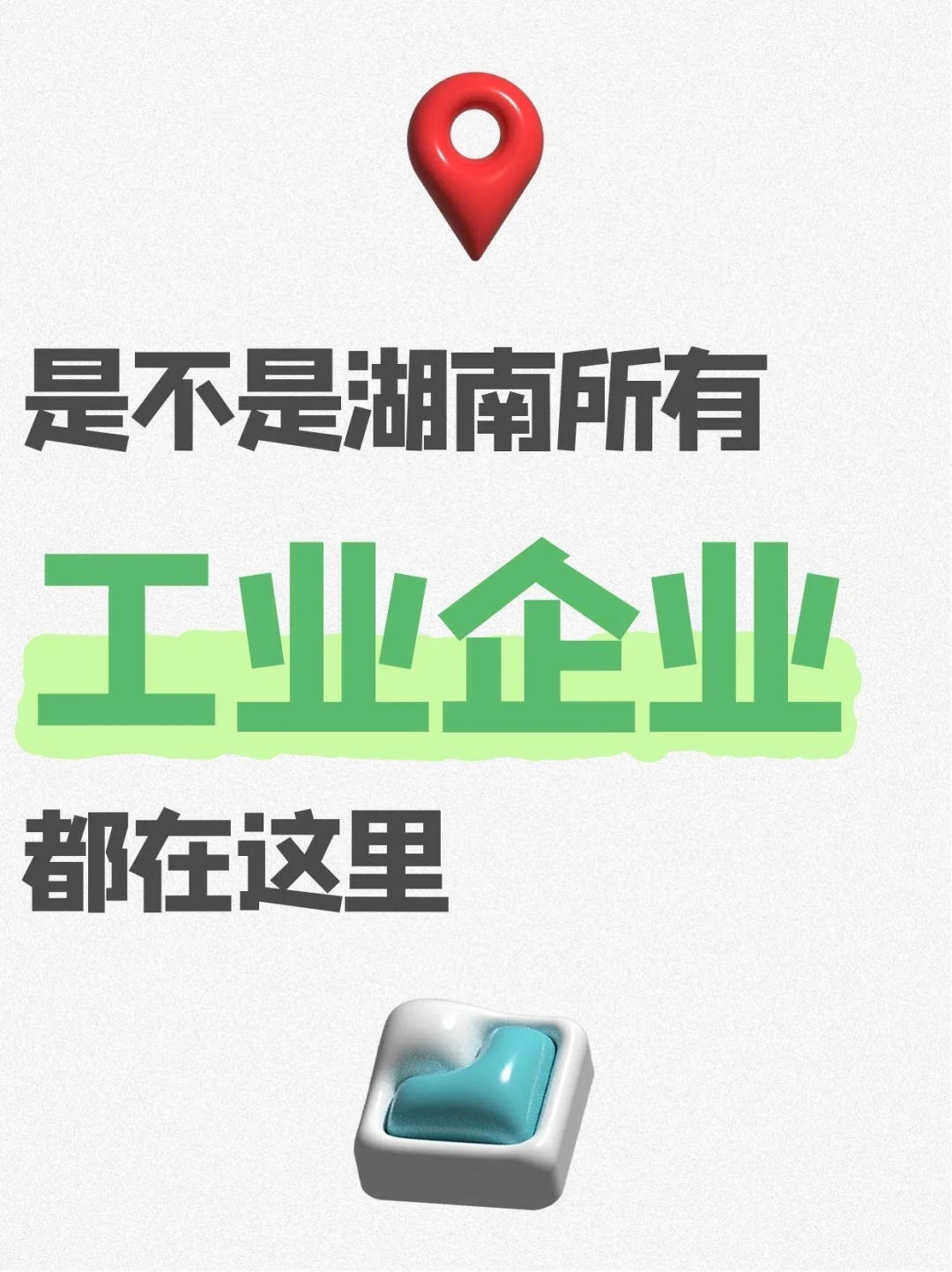 行业人速来‼️