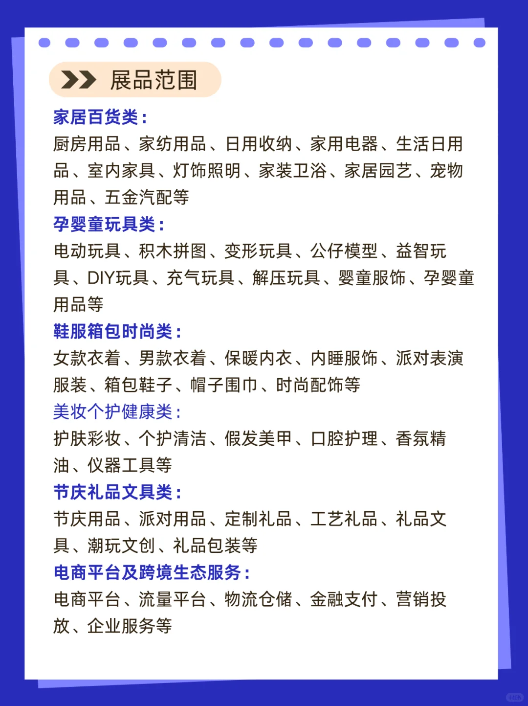 出海网深圳跨境电商展参展须知+免费门票！