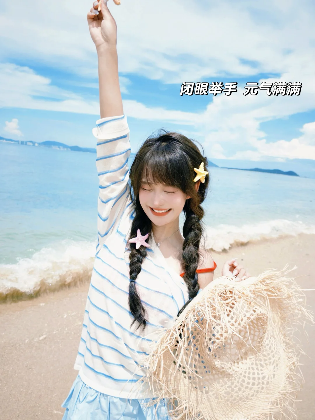 存一些万能海边拍照姿势? ⭒˚? ??