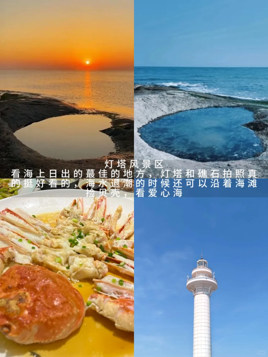 去了日照之后，才知道，自己穿的衣服有多蠢