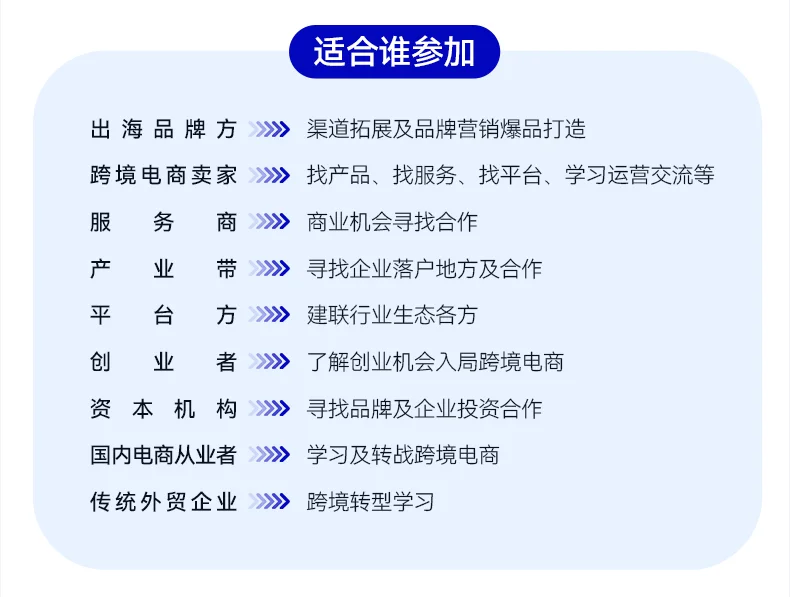 陪朋友来深圳逛跨境展，直接被惊喜到