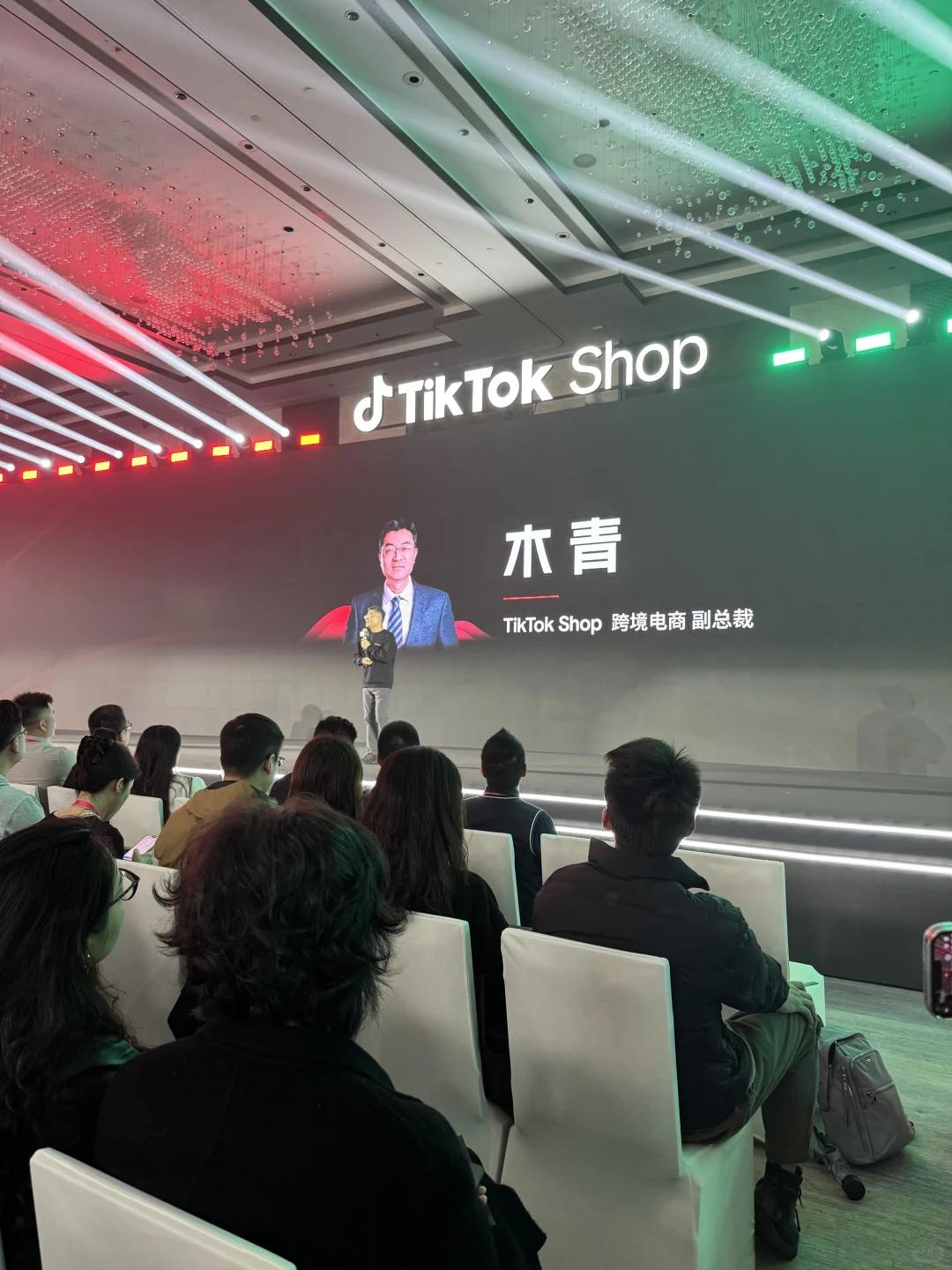 TikTok Shop商家大会，借平台之势逐品牌之梦