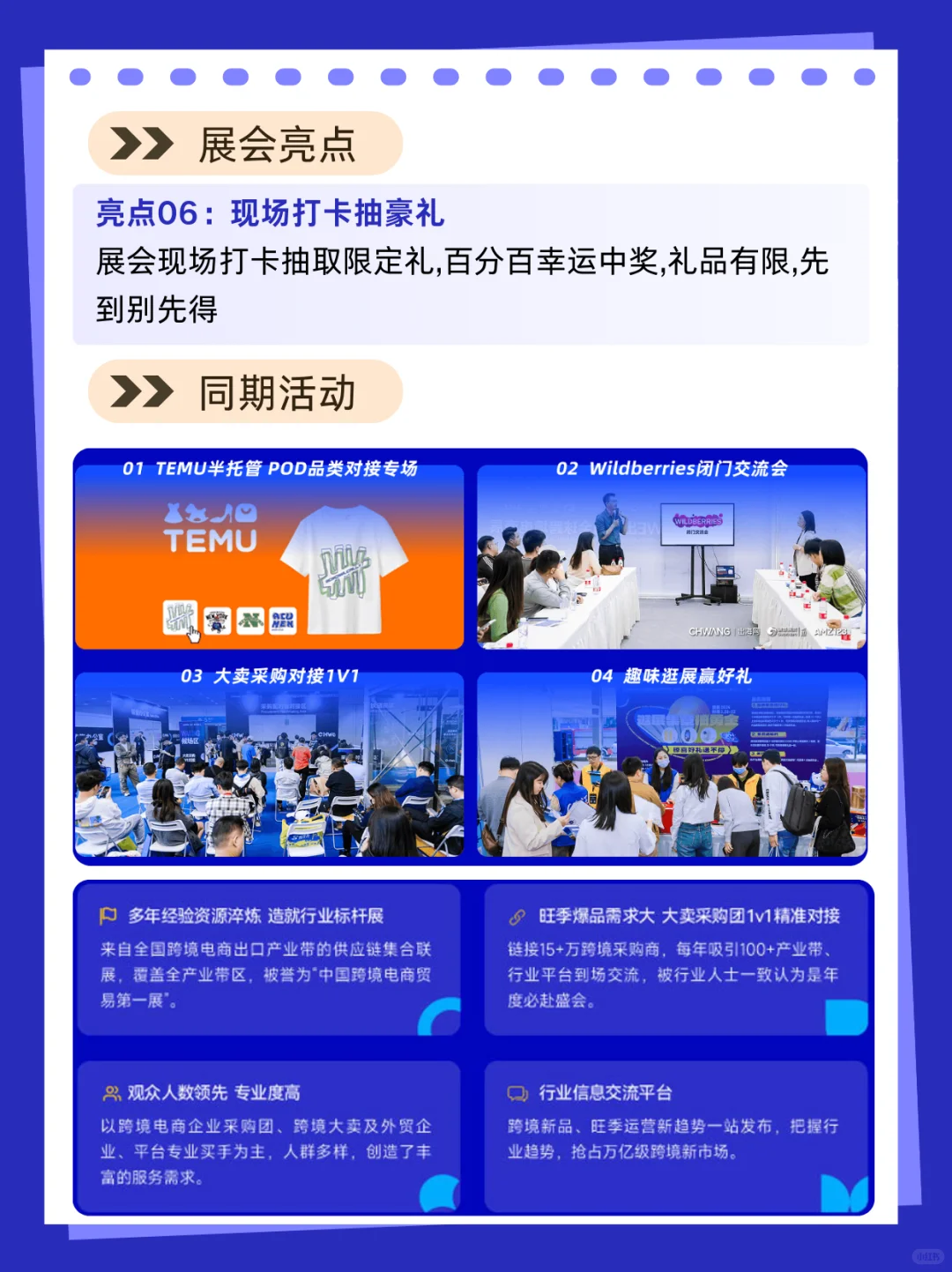 出海网深圳跨境电商展参展须知+免费门票！