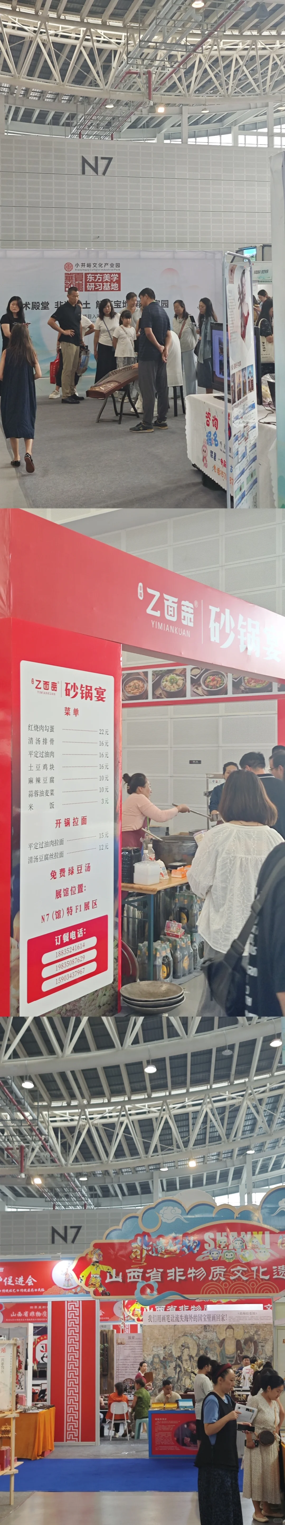 山西文化产业博览会·行