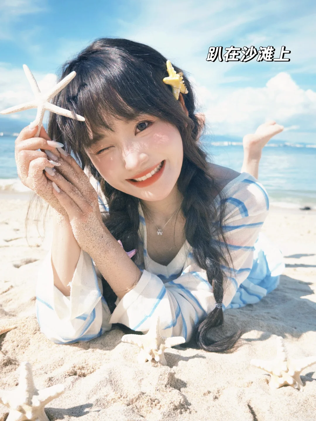 存一些万能海边拍照姿势? ⭒˚? ??