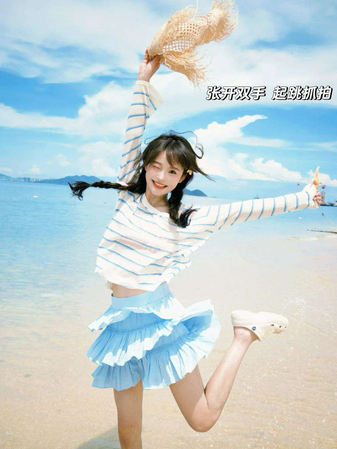 存一些万能海边拍照姿势? ⭒˚? ??