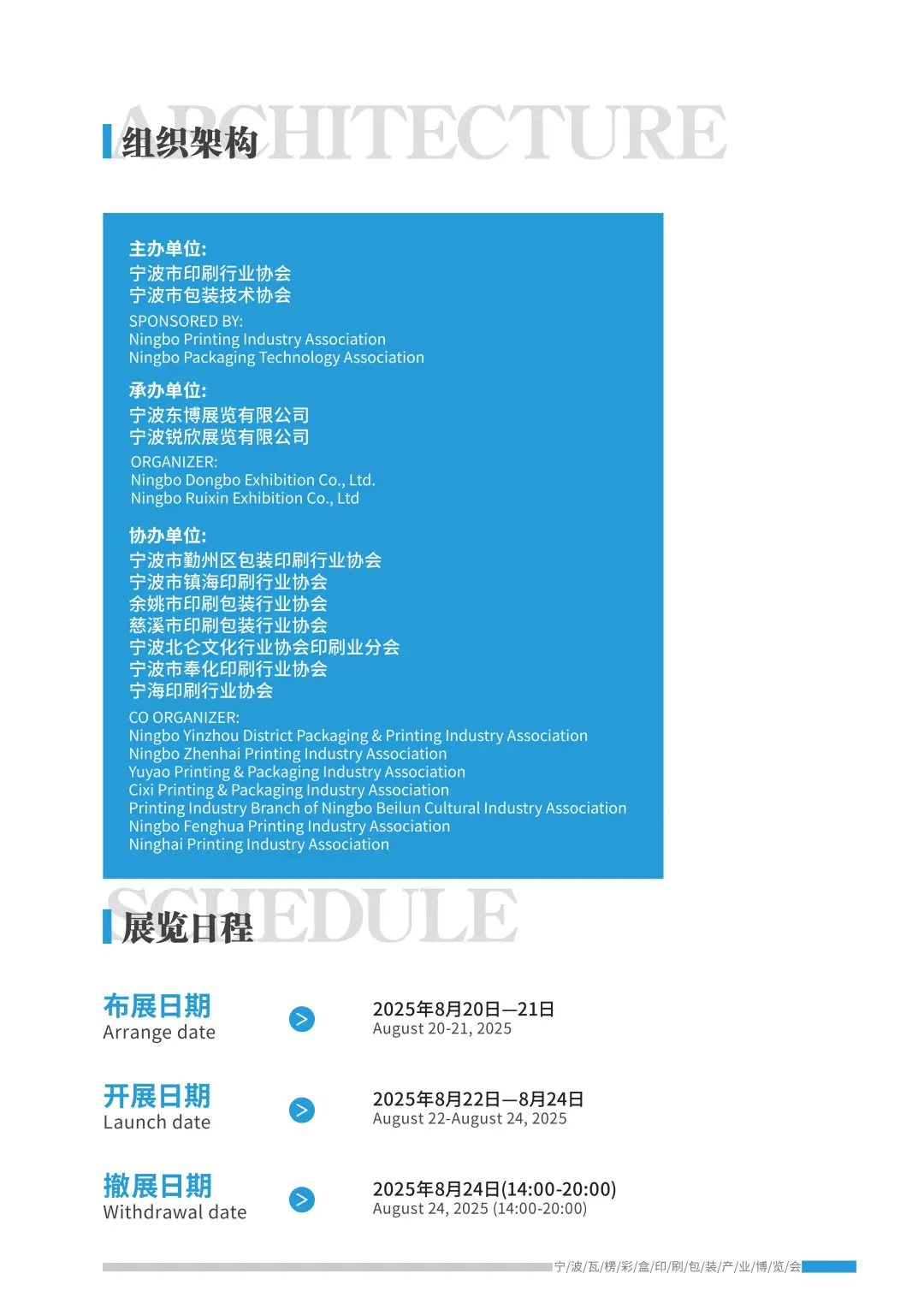 宁波瓦楞彩盒印刷包装展明日开展啦