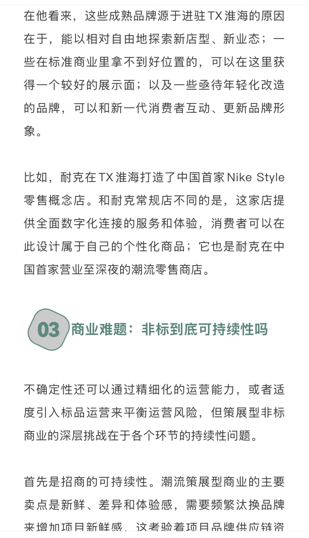 THE BOX运营权易主，某非标大佬出局！（上）