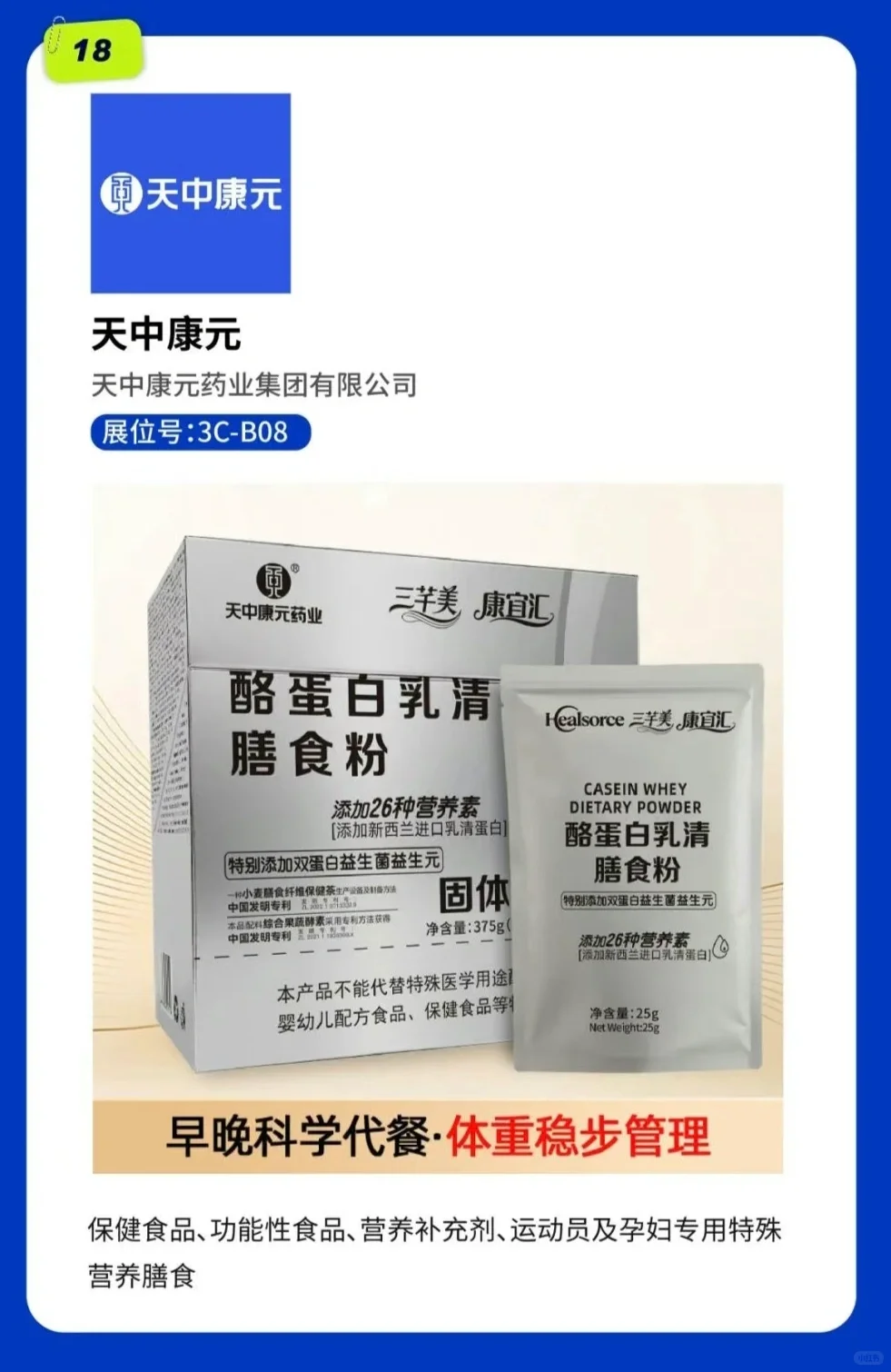 展商推荐，爆品来袭！