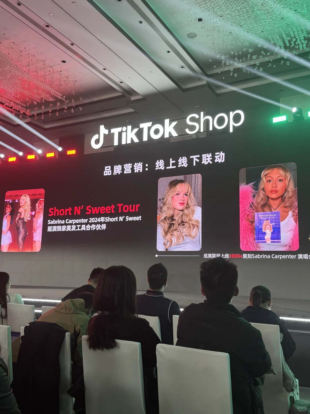 TikTok Shop商家大会，借平台之势逐品牌之梦