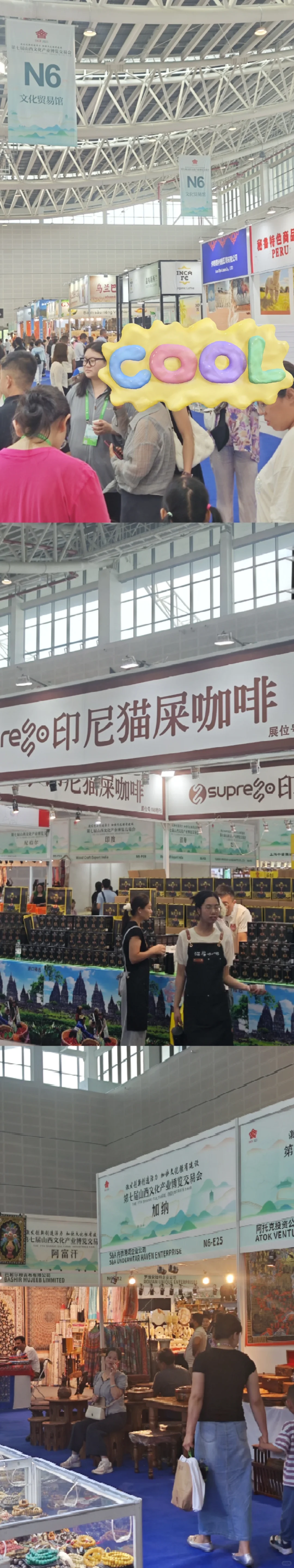 山西文化产业博览会·行