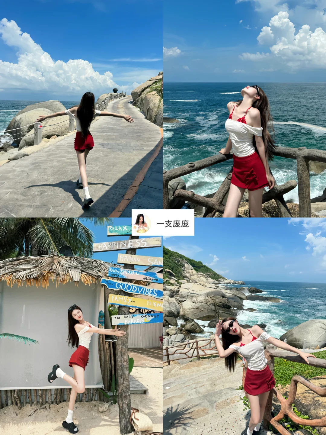 存一些海边拍照姿势?