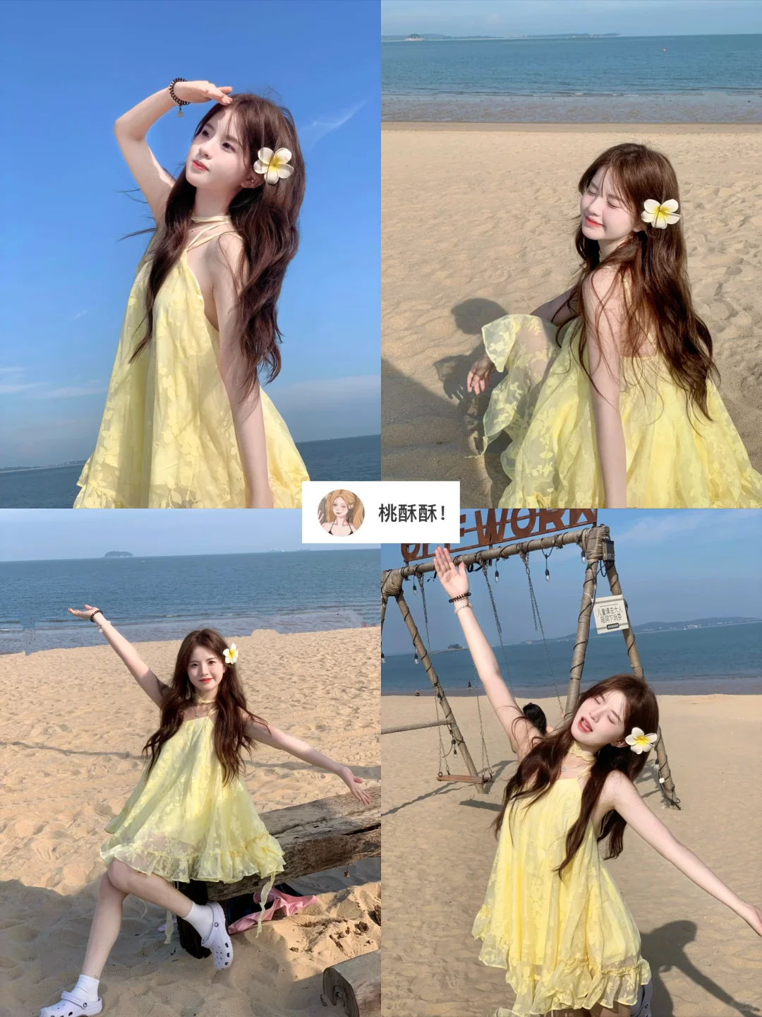 存一些海边拍照姿势?