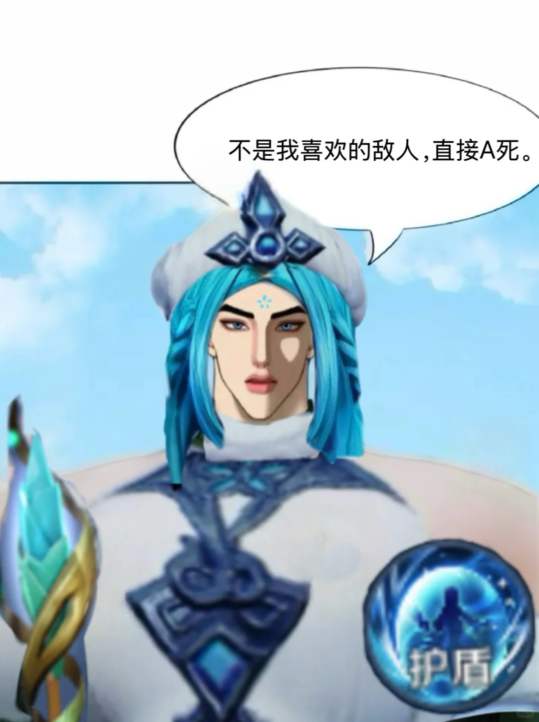 不是我喜欢的敌人，直接A死。