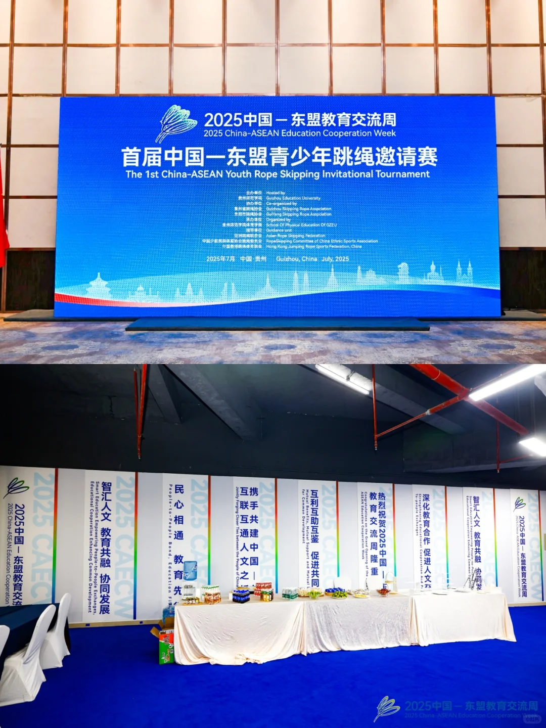 会展案例| 2025中国-东盟教育交流大会