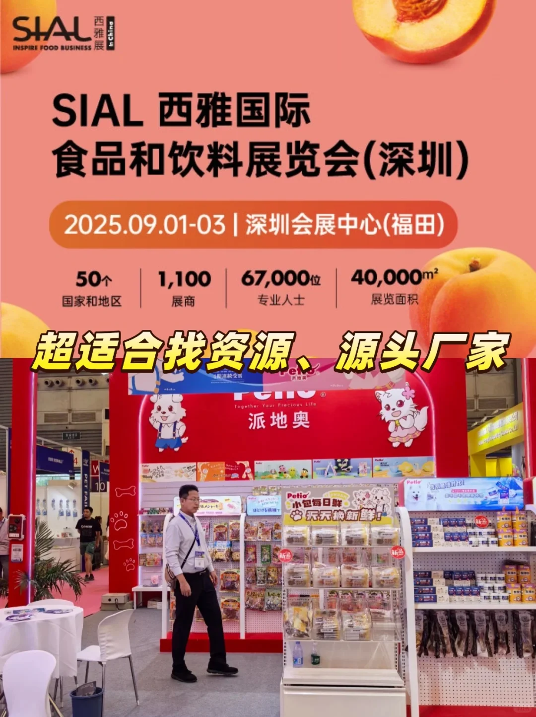 免费预约！深圳西雅食品展9月1日开展