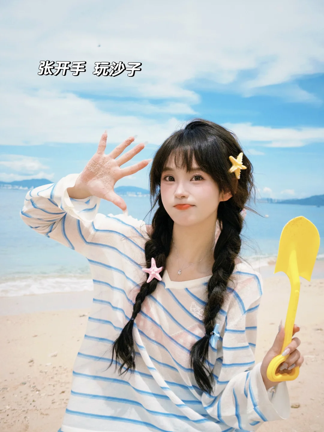 存一些万能海边拍照姿势? ⭒˚? ??