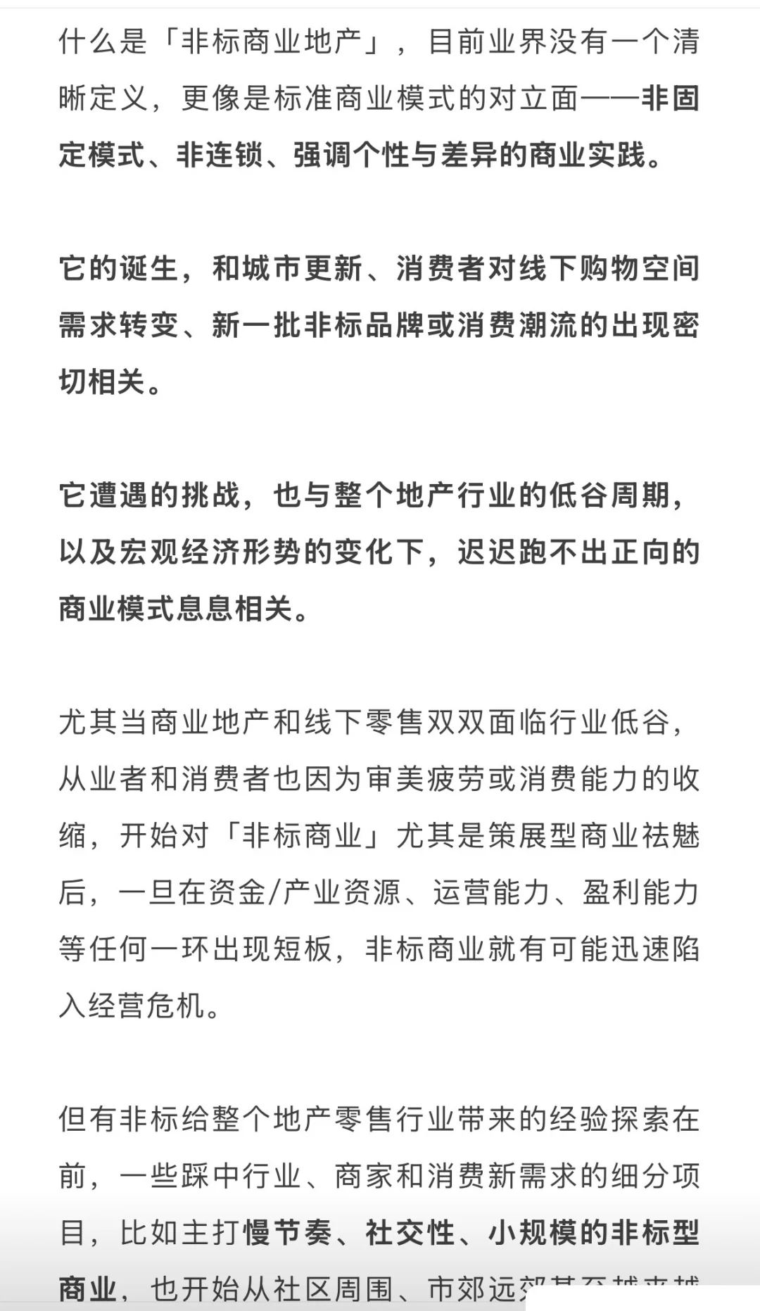 THE BOX运营权易主，某非标大佬出局！（上）