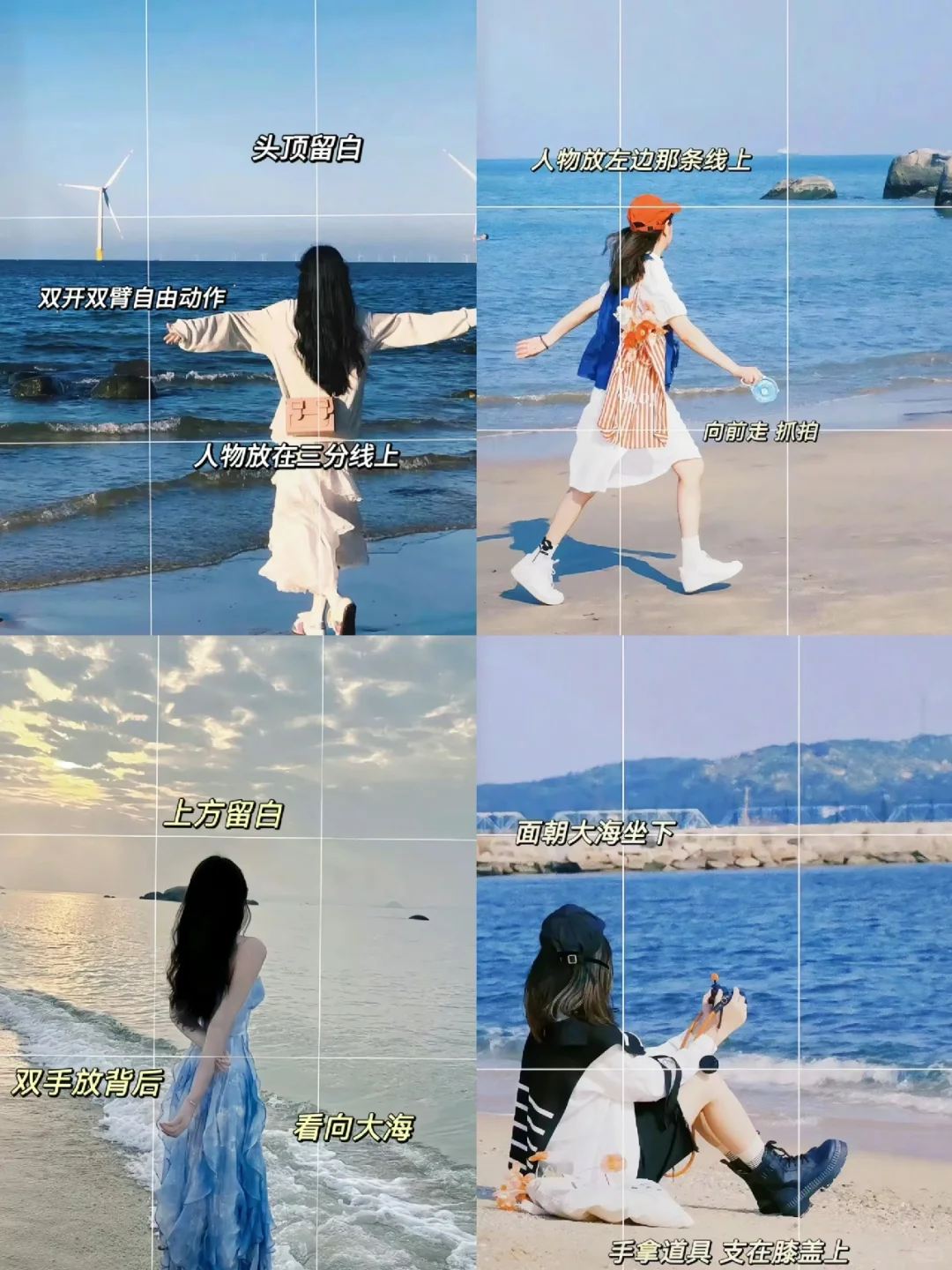 i人海边不露脸氛围感拍照姿势我悟了