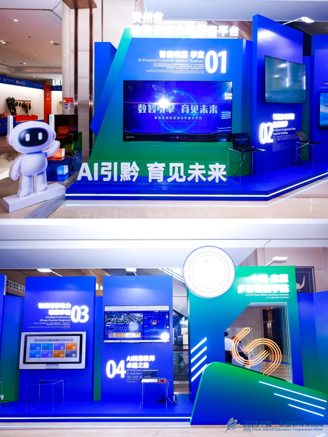 会展案例| 2025中国-东盟教育交流大会