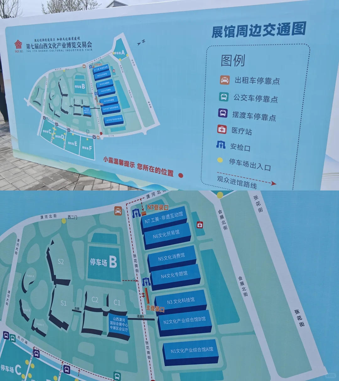 山西文化产业博览会·行