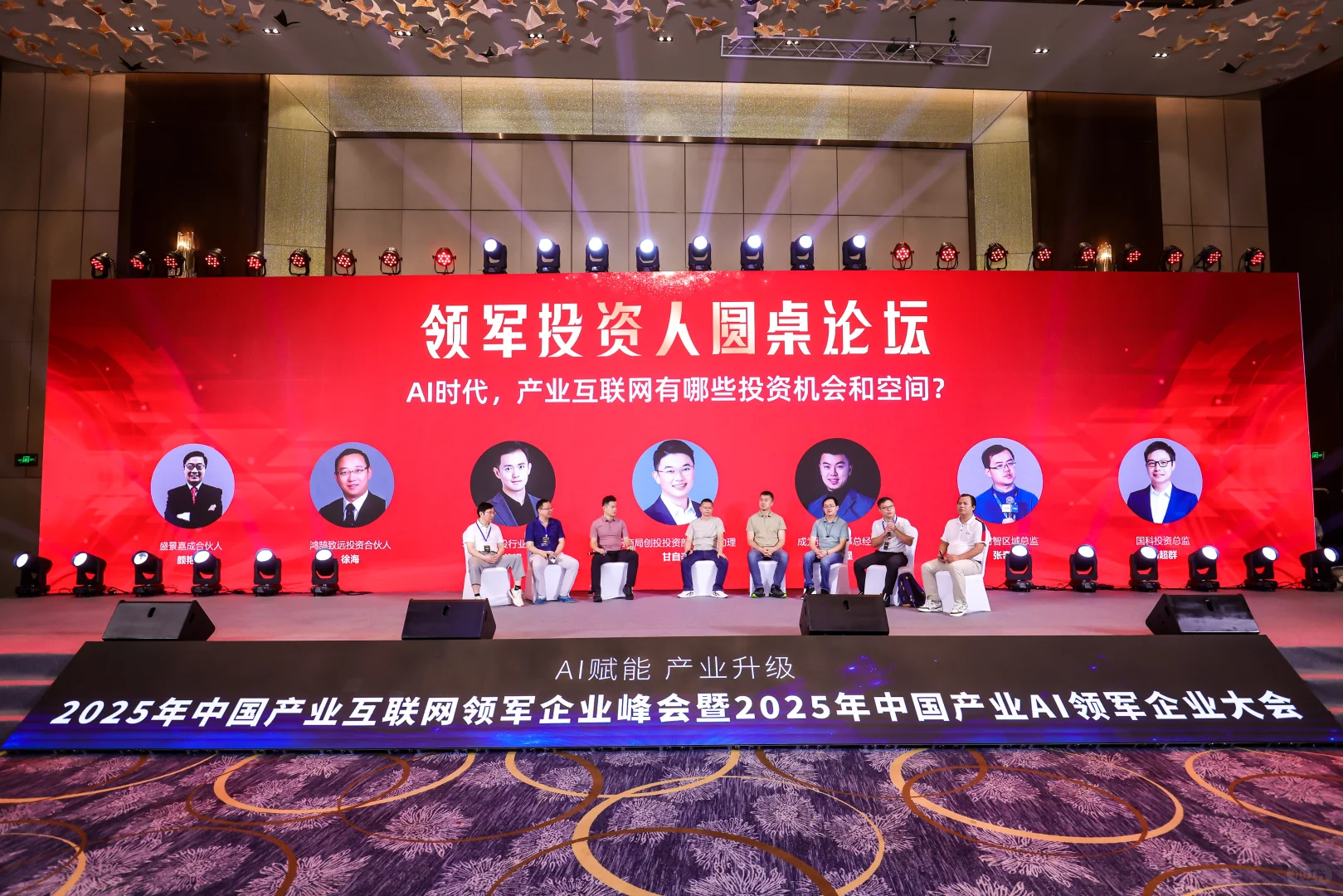 中国产业互联网