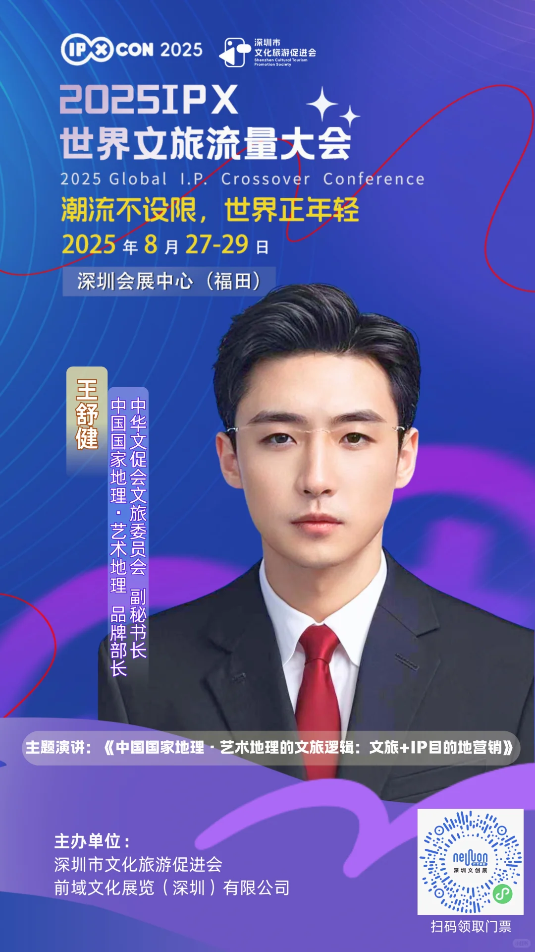 【AI玩具千人大会邀请函】