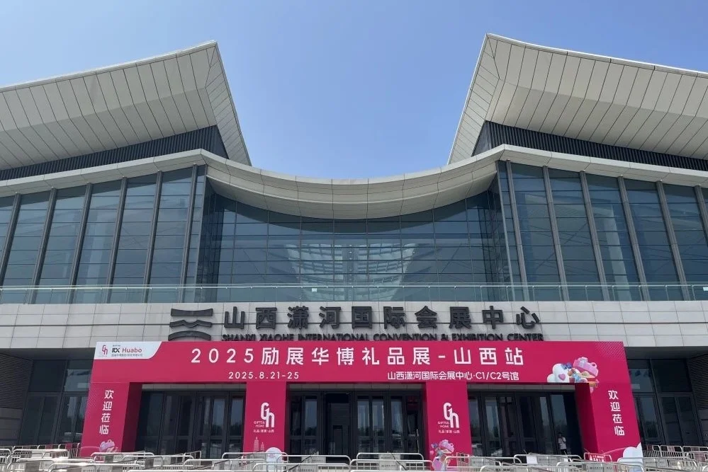 山西文博会丨现场宝子集合 国风好物送不停