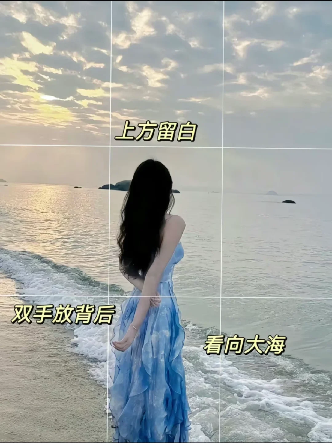 i人海边不露脸氛围感拍照姿势我悟了