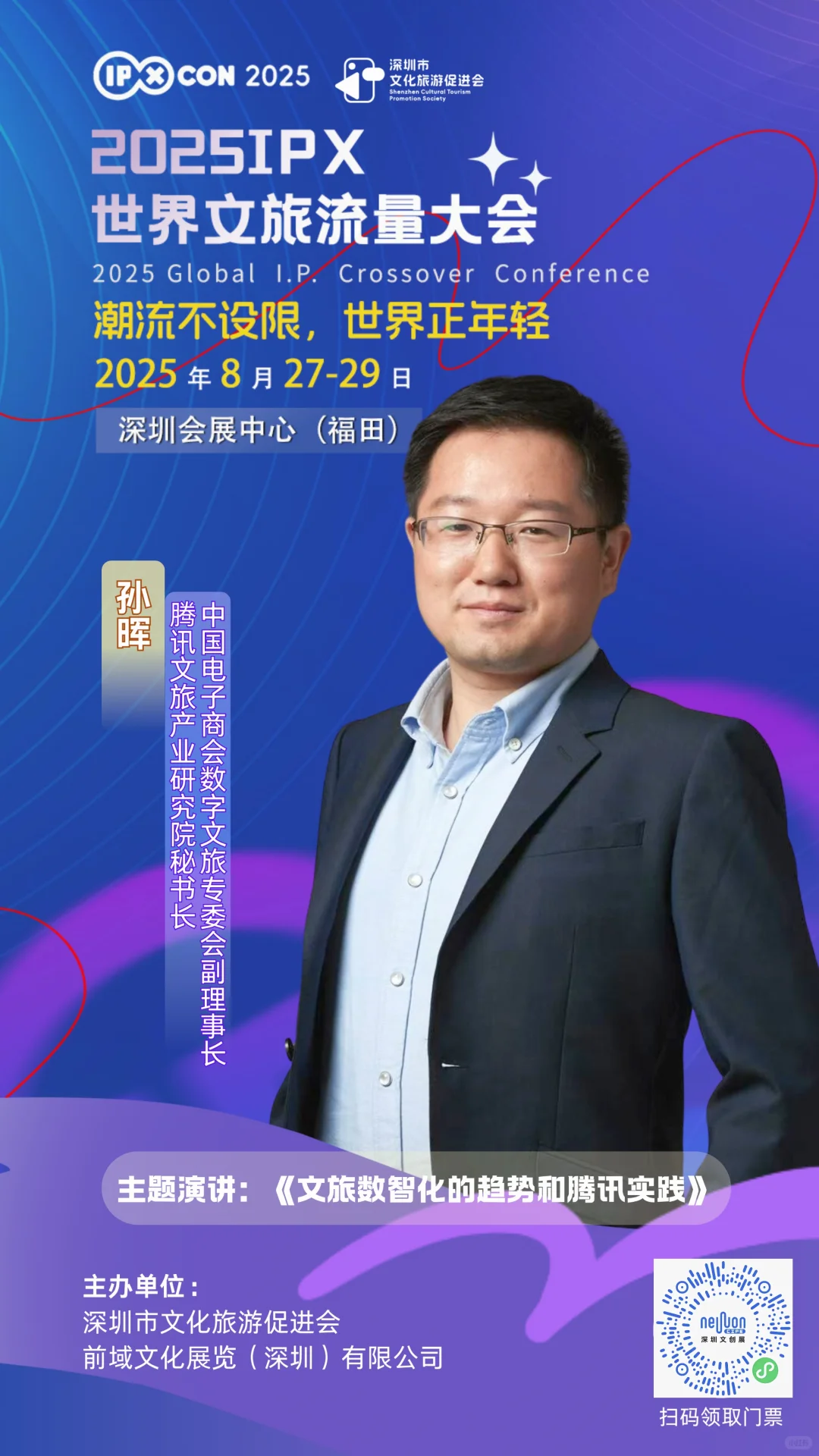 【AI玩具千人大会邀请函】