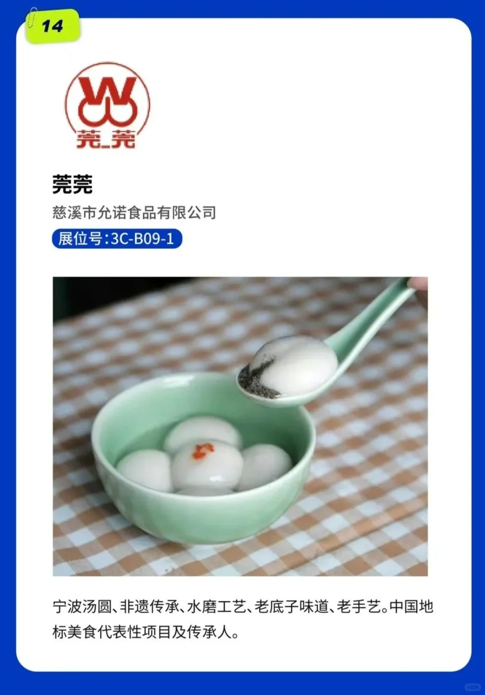 展商推荐，爆品来袭！