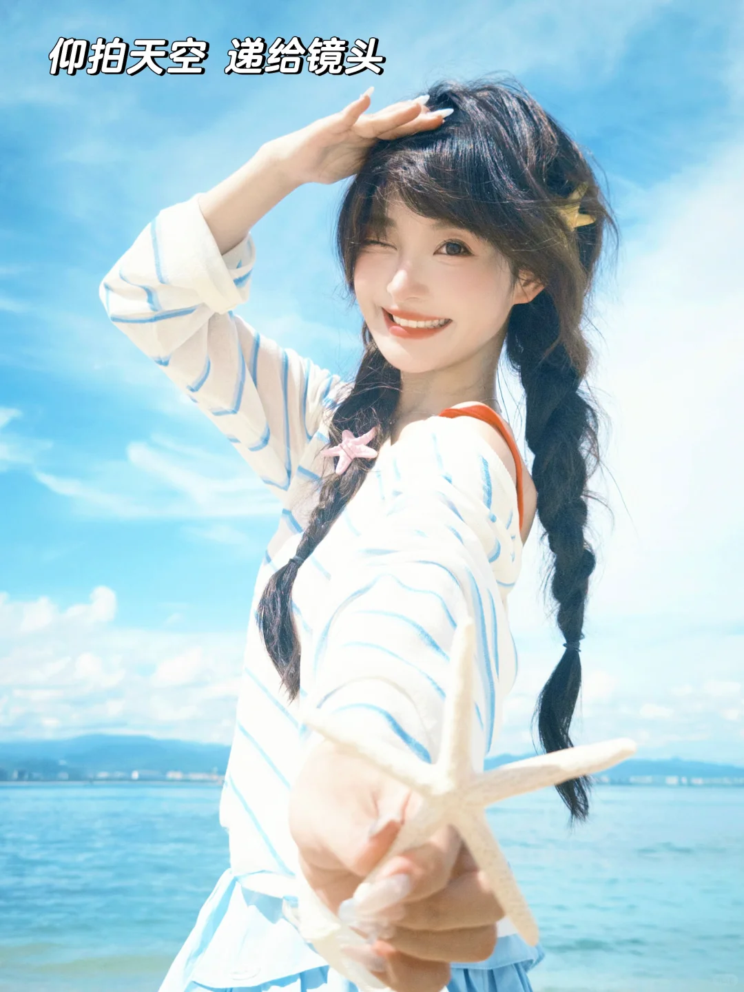 存一些万能海边拍照姿势? ⭒˚? ??