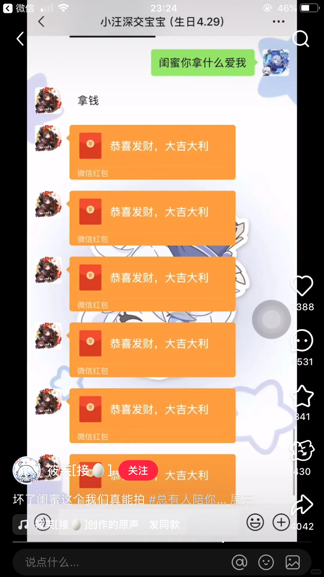 第一张是别人发的，第二张是实际行动的