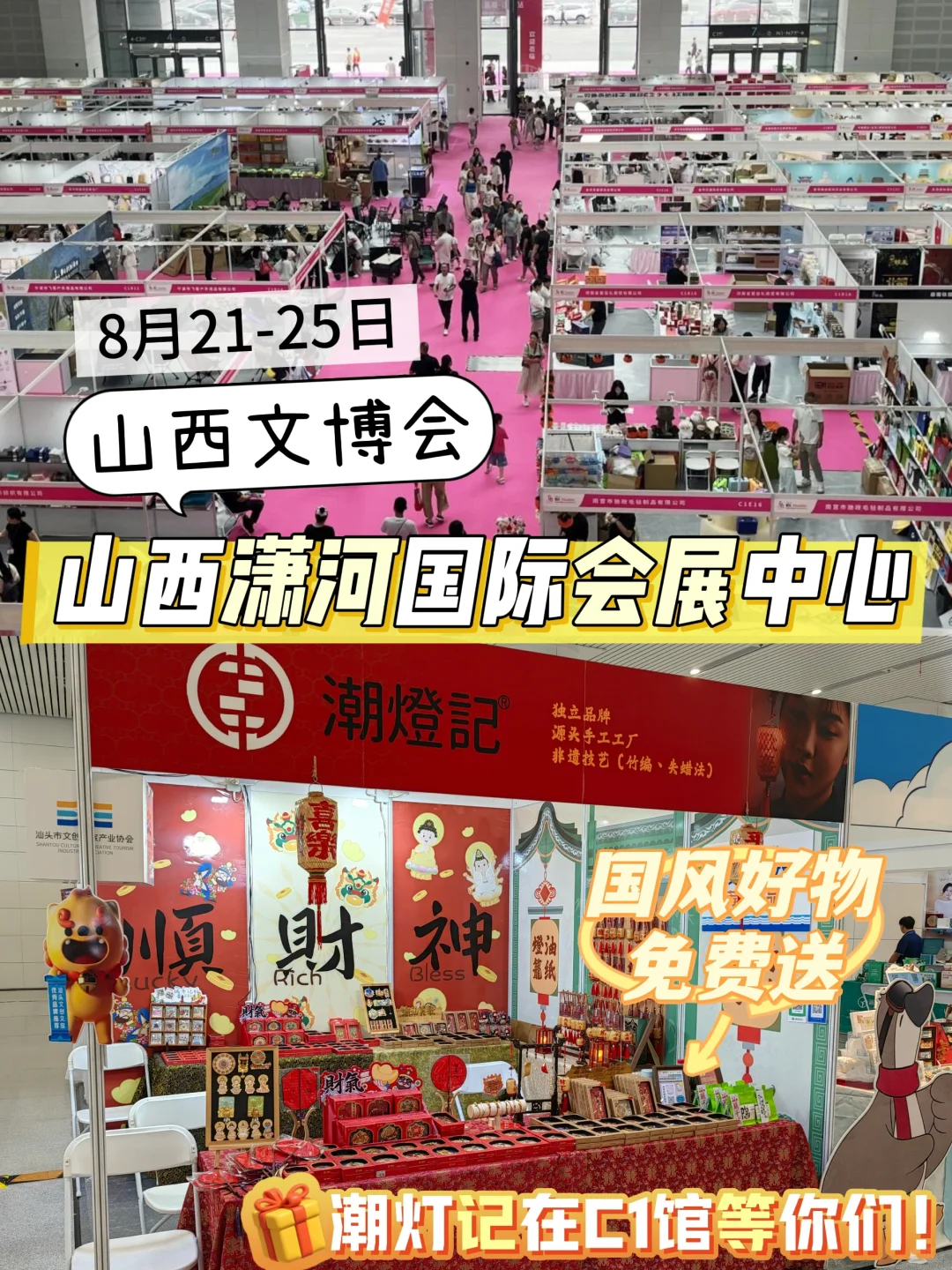 山西文博会丨现场宝子集合 国风好物送不停