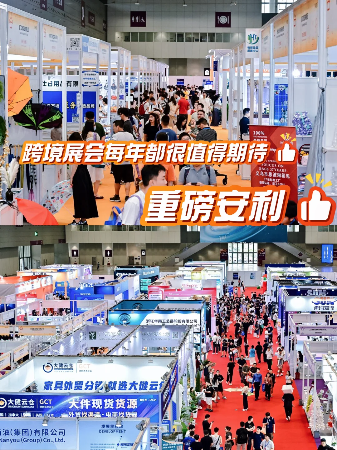 跨境电商行业现状分析⭐️⭐️⭐️