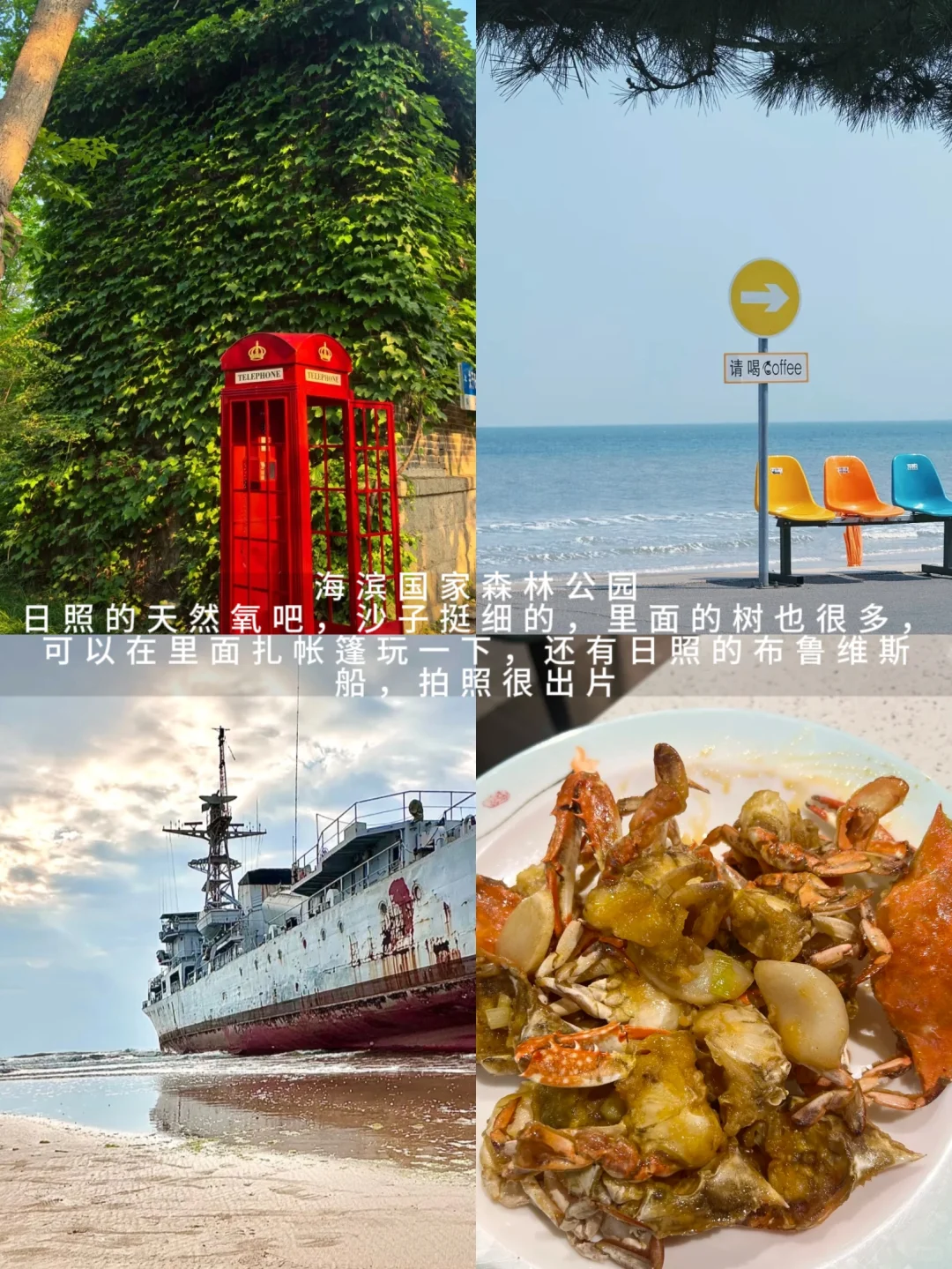 去了日照之后，才知道，自己穿的衣服有多蠢