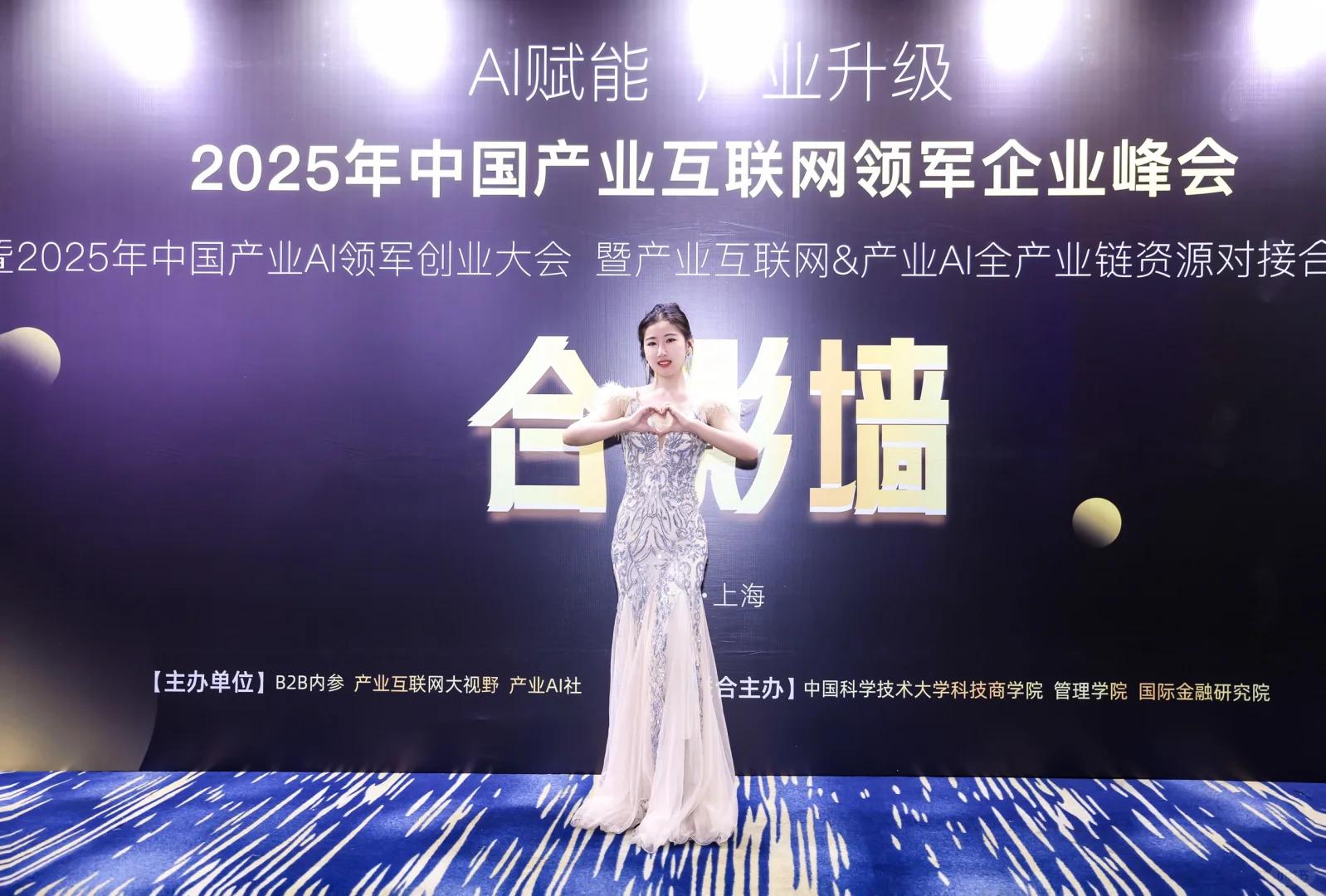 中国产业互联网