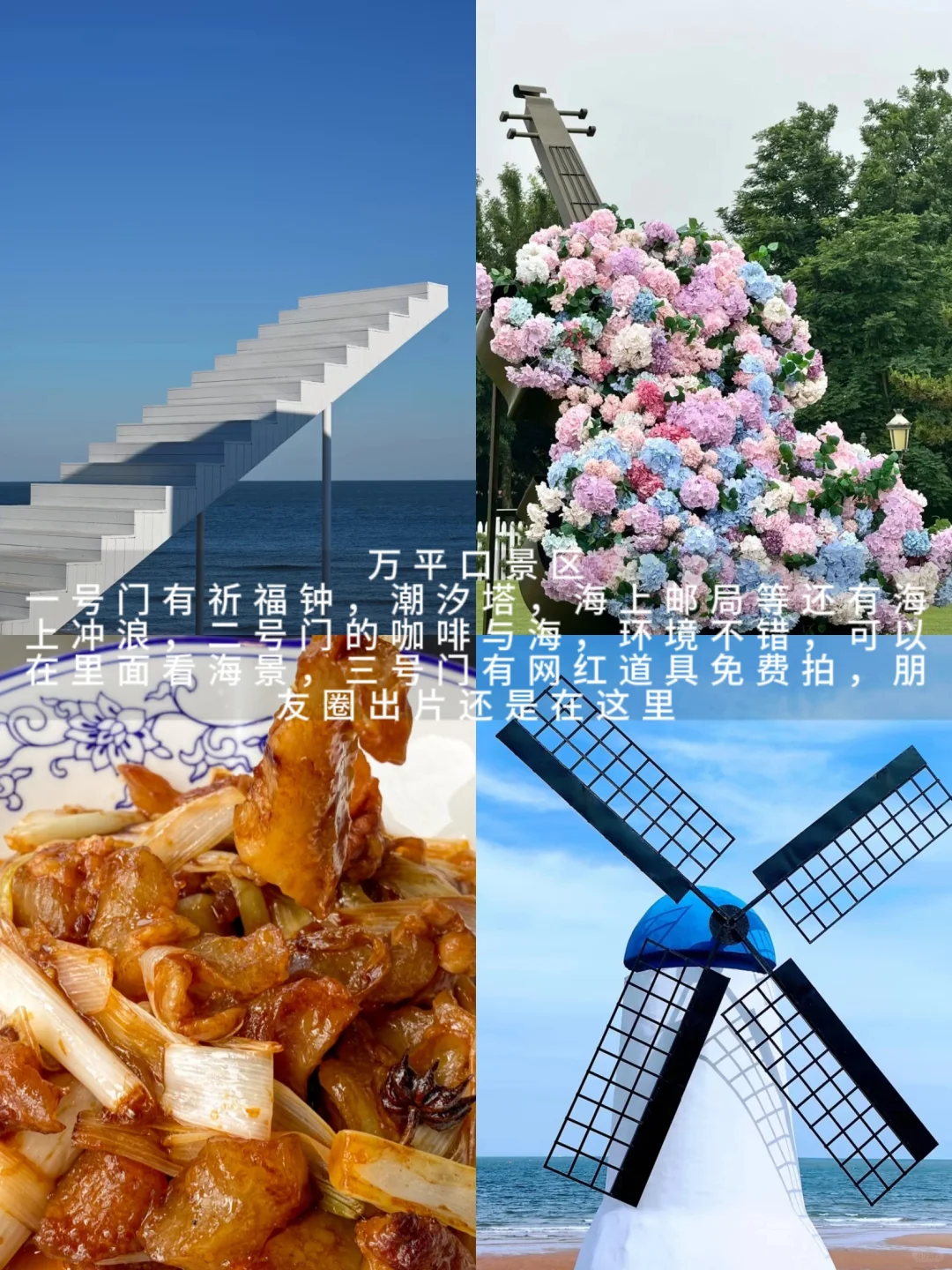 去了日照之后，才知道，自己穿的衣服有多蠢