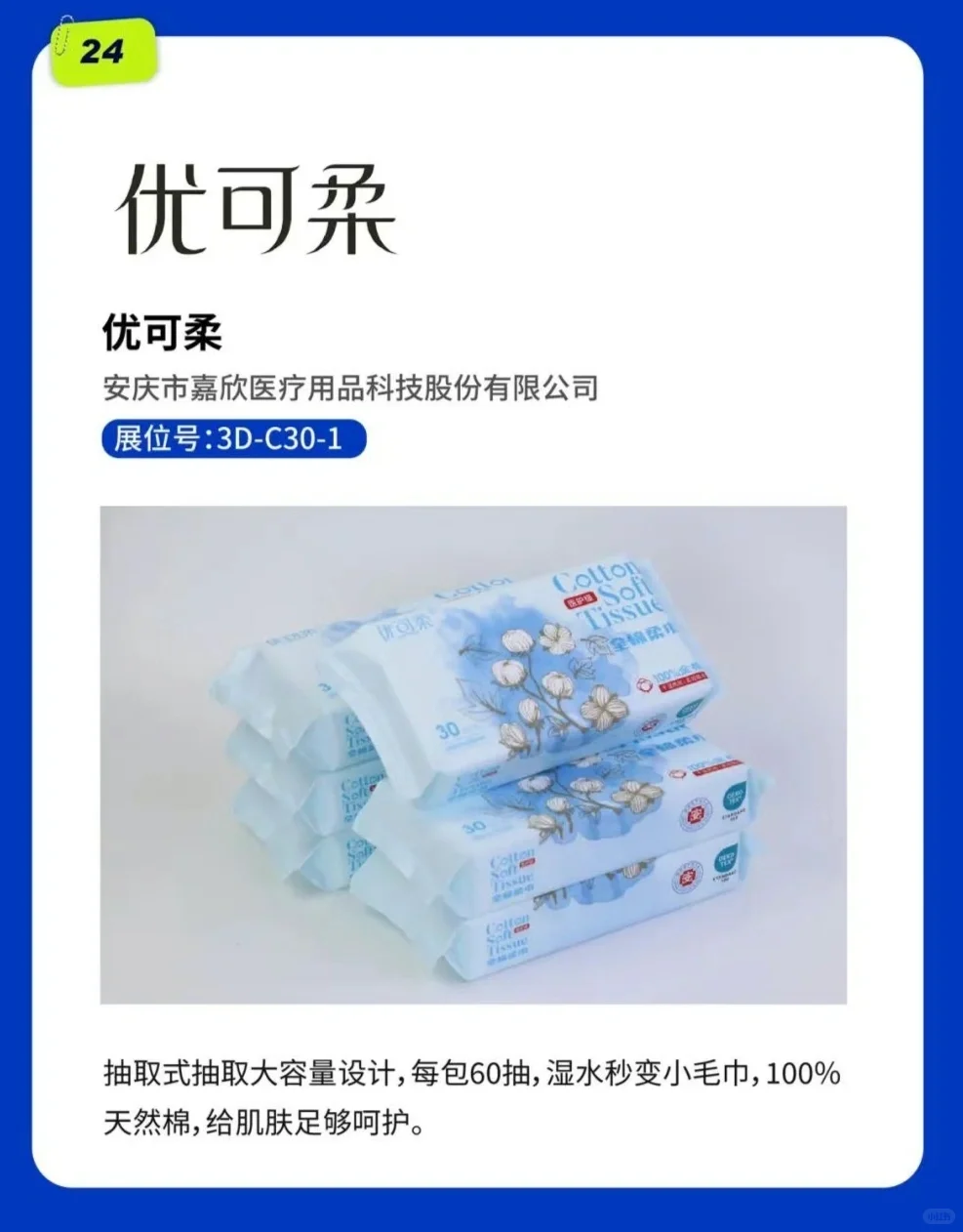 展商推荐，爆品来袭！