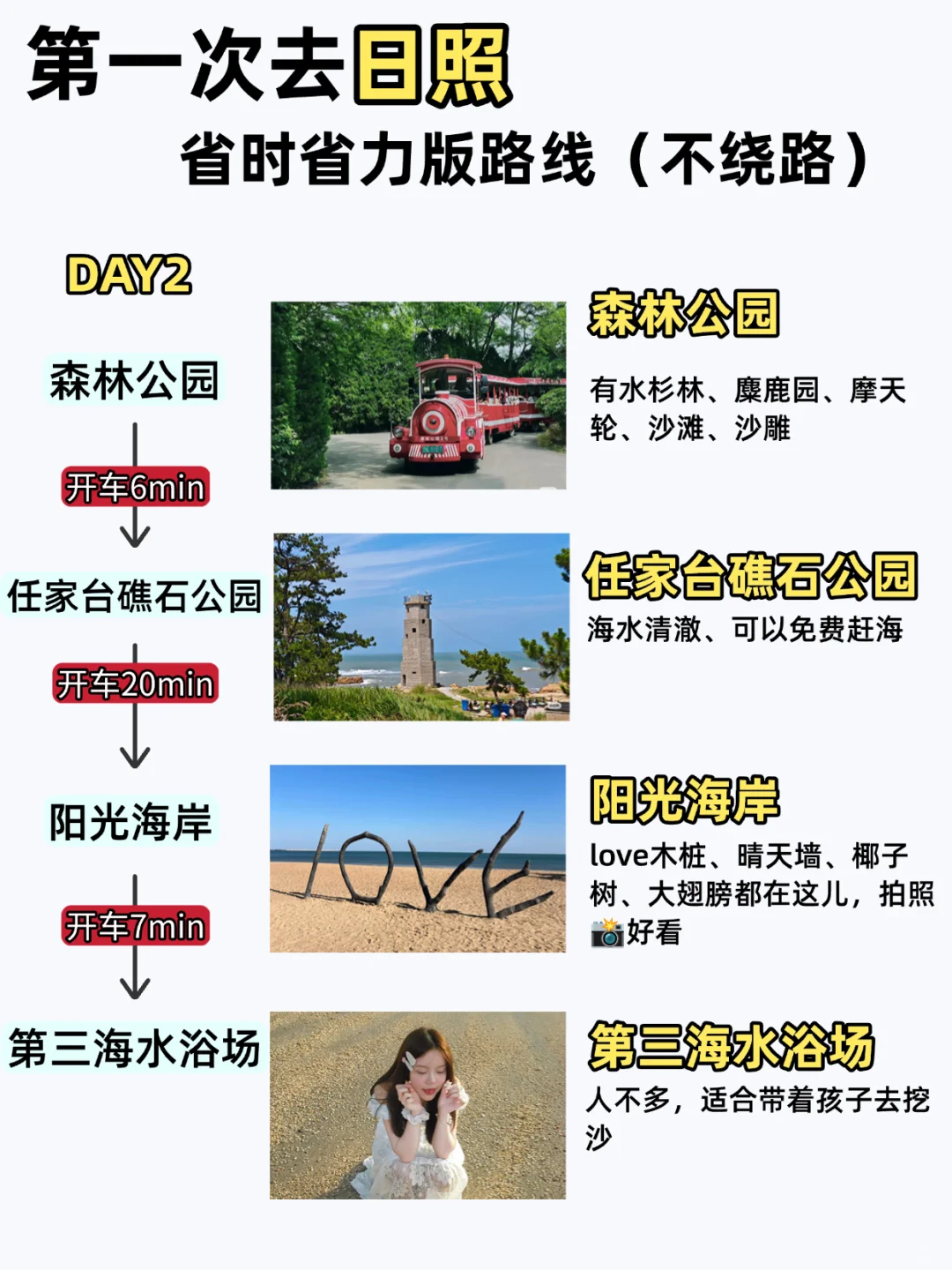 快记住吧！！近期少带裙子去日照……