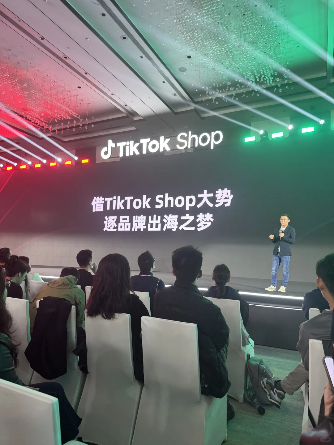 TikTok Shop商家大会，借平台之势逐品牌之梦
