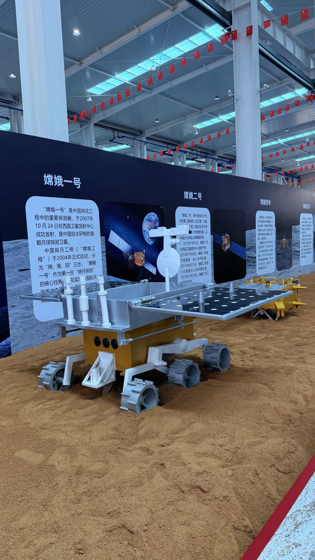 秦皇岛·2025中国航天太空科普展