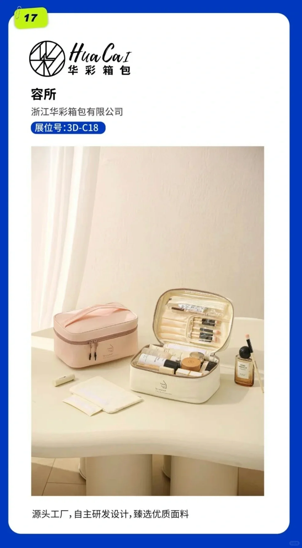 展商推荐，爆品来袭！