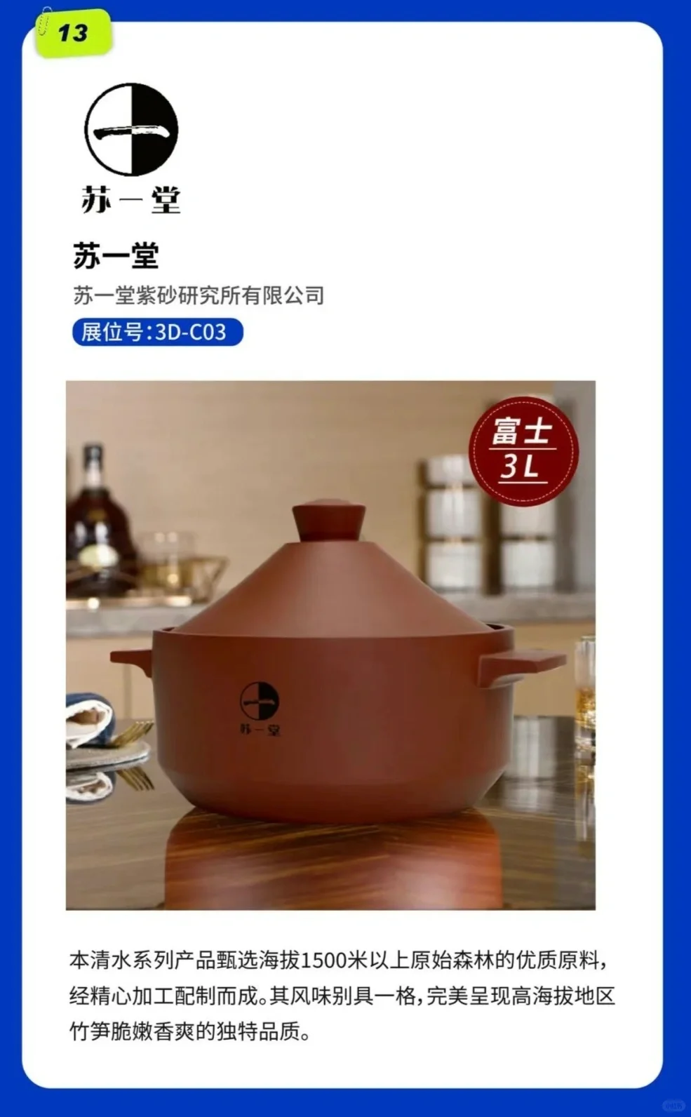 展商推荐，爆品来袭！