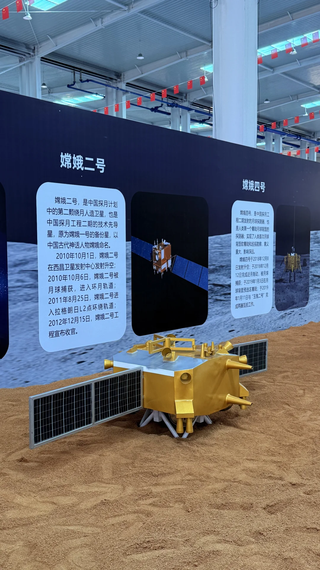 秦皇岛·2025中国航天太空科普展