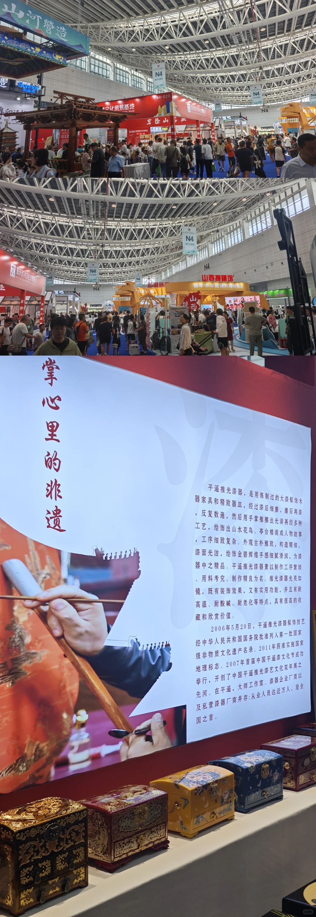 山西文化产业博览会·行