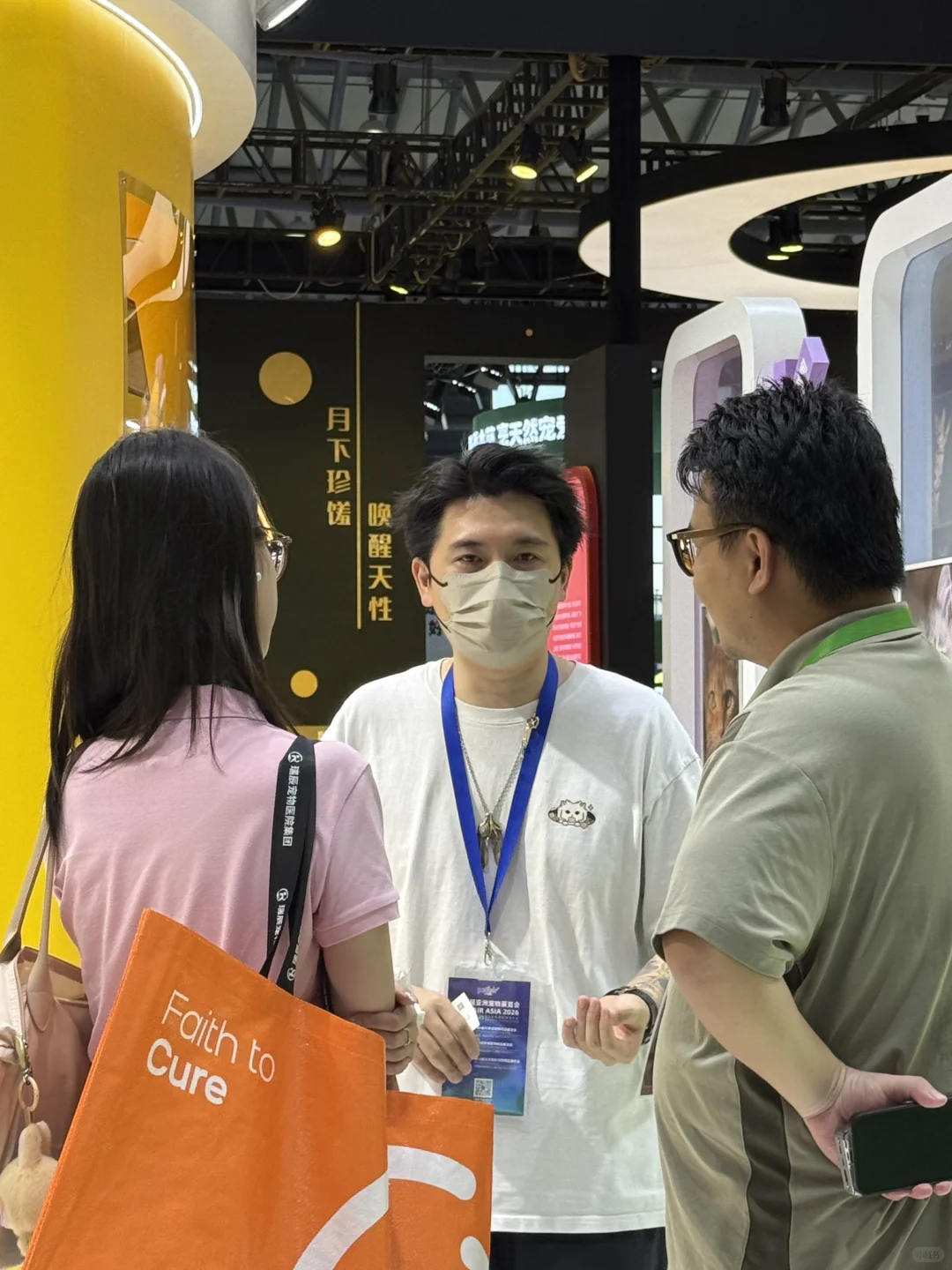 亚宠展DAY1太丰富啦