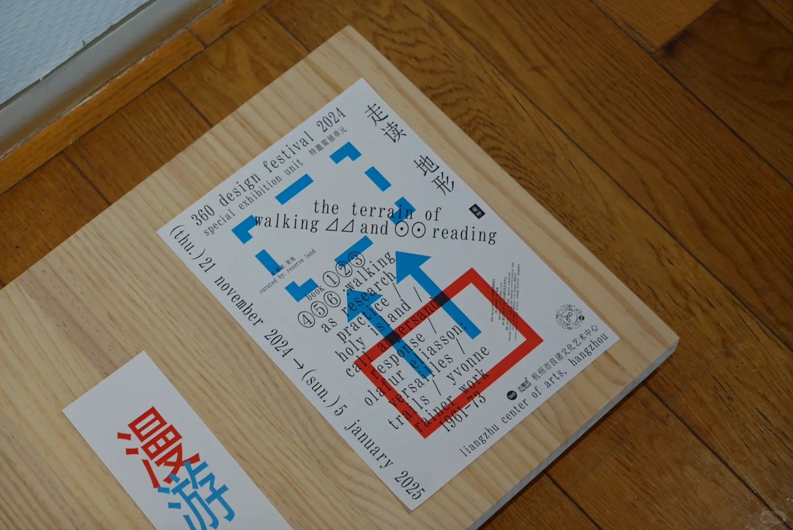 杭州｜周末计划1-去良渚看设计展